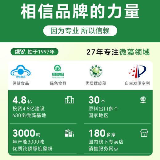 【专享】绿A天然螺旋藻精片 0.5克*100粒调节免疫力 抗疲劳 耐缺氧 辅助降血脂 商品图3