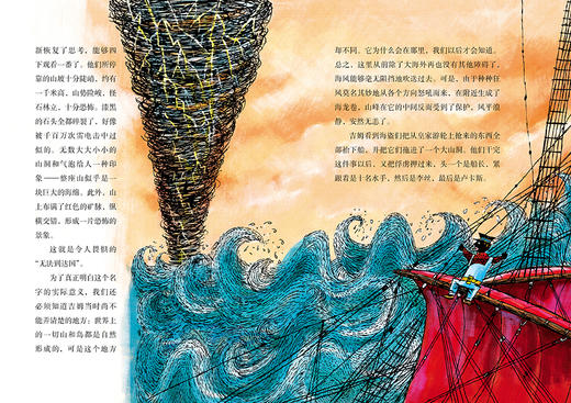 彩插版 火车头大旅行+十三海盗（精装） 商品图5
