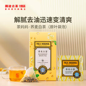澜沧古茶茶妈妈荞麦白茶袋泡茶1盒
