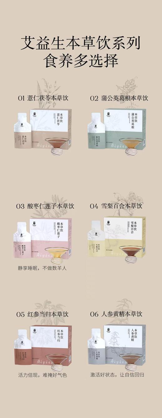 护肾 人参黄精本草饮 10支/盒 药食同源 无添加 商品图12