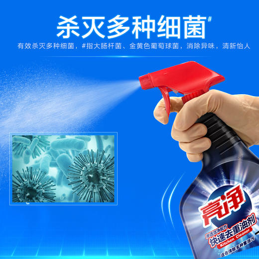 亮净  快速去重油剂渗透洁净配方 350ml/瓶 商品图4