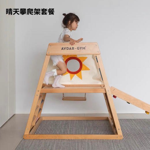 【品牌直供】AVDAR新款晴天攀爬架 商品图0
