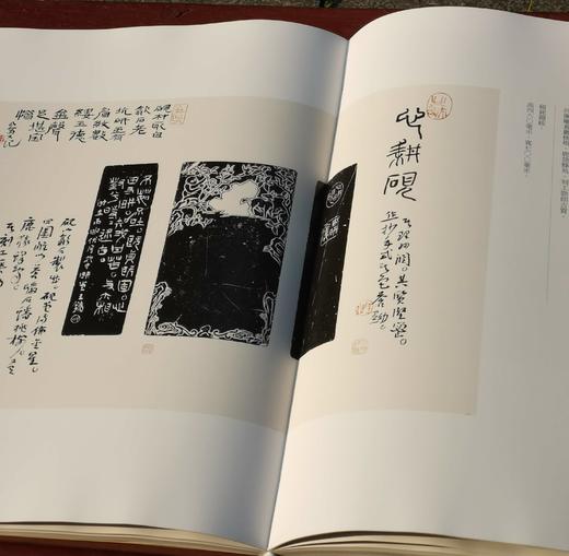 《寸耕堂铭砚题跋辑》，大8开，布面精装，王镛著，荣宝斋出版社2017年一版一印，217页，定价286元，售价99元。 商品图13