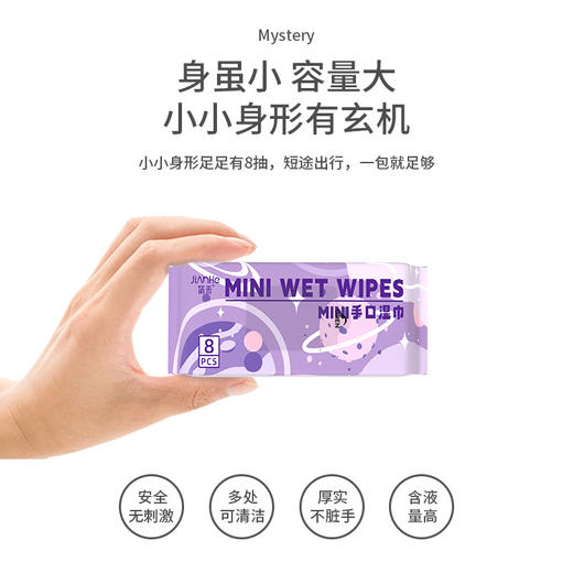 「19.9到手1提24包！便携装」24包湿纸巾婴儿手口迷你湿巾 居家日用随身便携式儿童湿巾小包专用擦脸学生清洁工具 商品图2