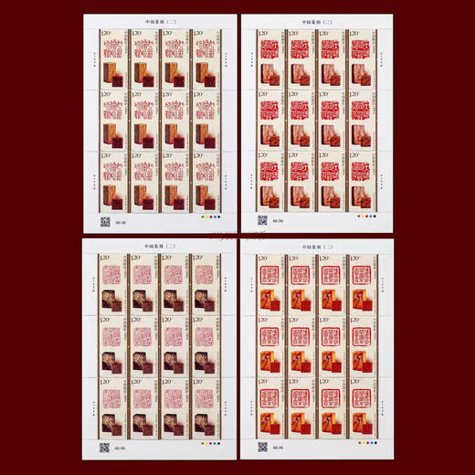 预定！2024《中国篆刻二》邮票 商品图0