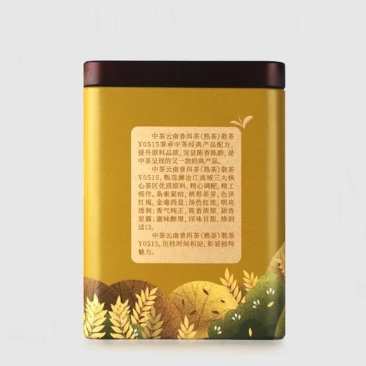 中茶Y0515云南普洱熟茶100g/罐 商品图1