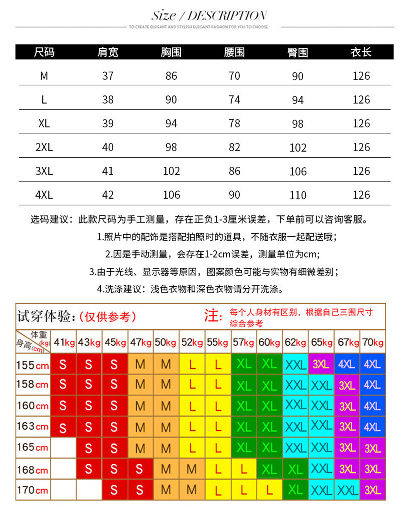 古圣娇长126尺码