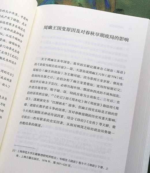 预售！！！《历史的游荡者》，精装，李硕著，上海人民出版社2024年一版一印，500多页，定价99，售价64.4元。 商品图10