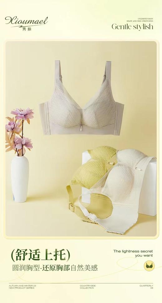 秀脉无钢圈文胸 05834947 商品图0