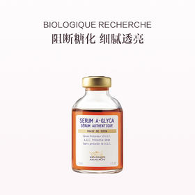 品牌直发 BIOLOGIQUE RECHERCHE 宝黎研萃 抗皱亮采精华液 30mL （橙瓶）