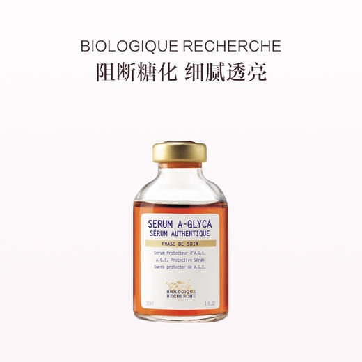 品牌直发 BIOLOGIQUE RECHERCHE 宝黎研萃 抗皱亮采精华液 30mL （橙瓶） 商品图0