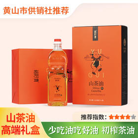 【裕籽贵】茶油89礼盒 1000ml*2瓶 纯正食用山茶籽油 浓香食用茶油高端礼盒装