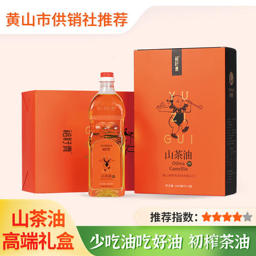 【裕籽贵】茶油89礼盒 1000ml*2瓶 纯正食用山茶籽油 浓香食用茶油高端礼盒装 商品图0