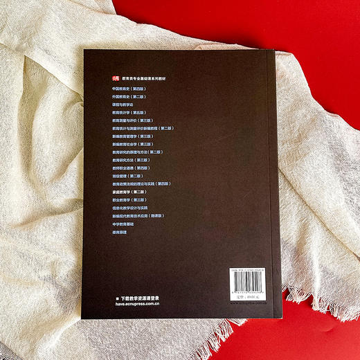 家庭教育学 第二版 教育类专业基础课系列教材 黄河清 商品图2