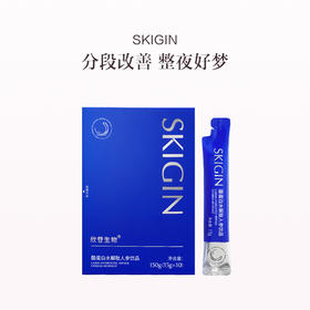 品牌直发 SKIGIN 欣苷  酪蛋白水解肽人参饮 15g/袋x10  1盒装/3盒装