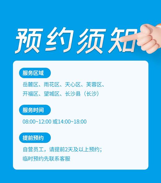 【BW】春日焕新特惠价 百闻家政洗衣机清洗活动 商品图1