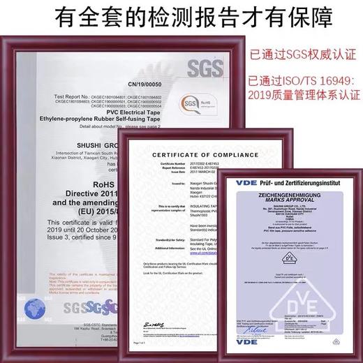 舒氏电胶布/防水胶布 商品图4