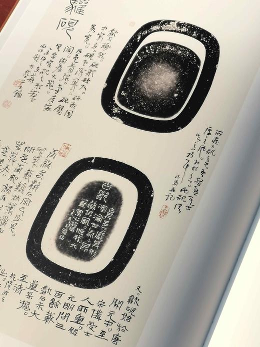 《寸耕堂铭砚题跋辑》，大8开，布面精装，王镛著，荣宝斋出版社2017年一版一印，217页，定价286元，售价99元。 商品图12