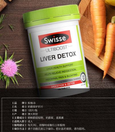 【澳洲进口】斯维诗系列，奶蓟草片，  基地直邮 商品图1