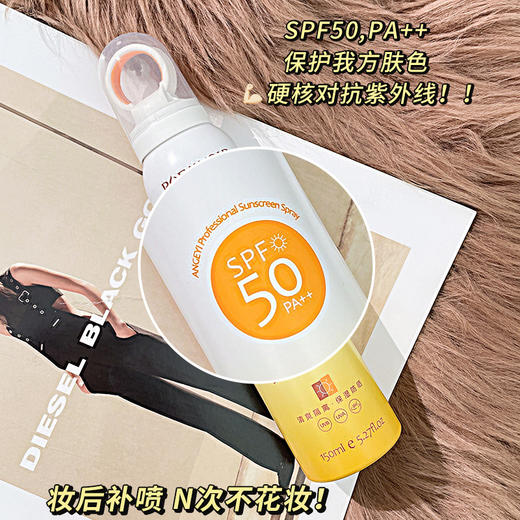 【夏日必备！冰感防晒喷雾】小光圈美白防晒喷雾清爽不油腻防汗防紫外线，小巧方便携带 走哪带到哪。ry 商品图4