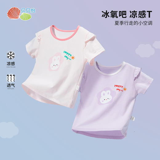 贝贝怡女童短袖2024夏季新款薄款甜美可爱圆领t恤女ZB2DS023 商品图0