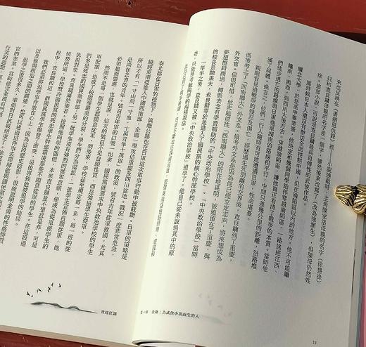 杨照签名本！！《曾经江湖：金庸，为武侠小说而生的人》，杨照著，25开，平装，256页，远流出版公司2024年2月初版。售价99元。 商品图6