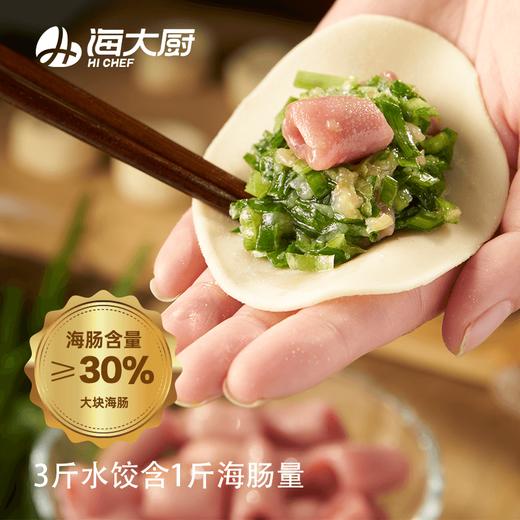 海肠鲜水饺325g/袋 商品图2