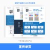 【嘉联周边】立刷系列宣传单页 商品缩略图1