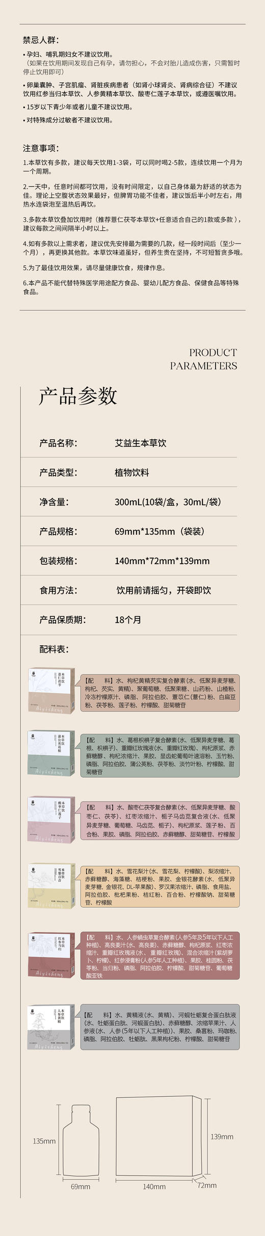 补血 红参当归本草饮 10支/盒 药食同源 无添加 商品图13