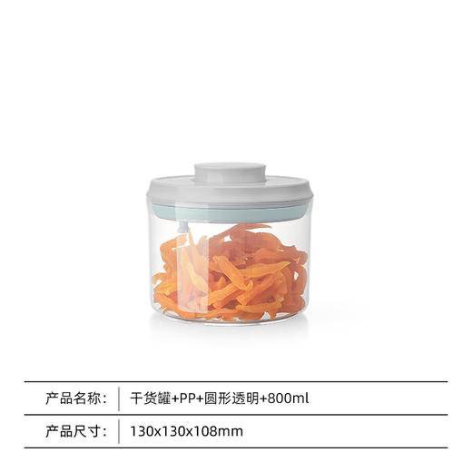 【母婴级标准 一滴不漏】安扣按压式保鲜储物罐 家用食品收纳盒 透明密封盒厨房防 潮密封罐 商品图13
