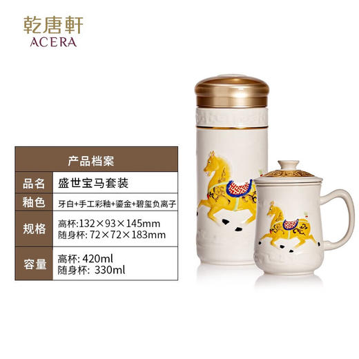 【样品特惠6折，仅1套，无货退款】乾唐轩活瓷杯送礼佳品盛世宝马陶瓷杯套装随行杯和三件杯礼盒套装礼 宝石蓝+鎏金+碧玺负离子 商品图0
