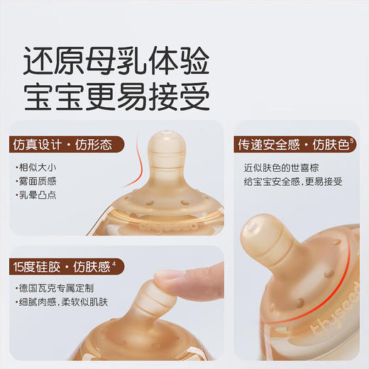 世喜乳宝 商品图3
