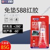 迈克 588硅酮胶 大红胶 商品缩略图0