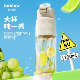 【困妈专享】bablov水杯大容量女生运动水壶耐高温水瓶ppsu吸管杯子学生太空杯