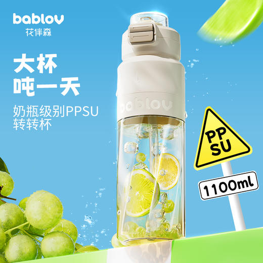 【困妈专享】bablov水杯大容量女生运动水壶耐高温水瓶ppsu吸管杯子学生太空杯 商品图0