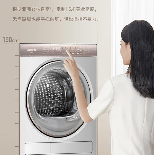 卡萨帝（Casarte）洗衣机 C9 YF12BL12W2EU1 商品图9