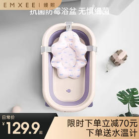 【洗浴用品】嫚熙折叠浴盆婴儿洗澡盆用品沐坐躺新生宝宝儿童小孩浴盆