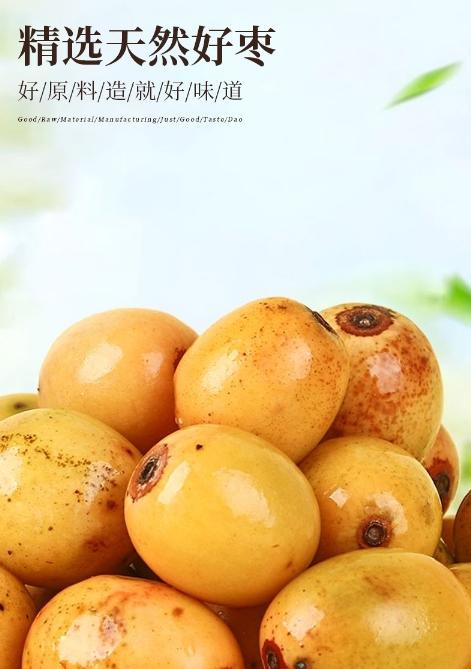 巧家山酸枣饼10袋家庭装 商品图1