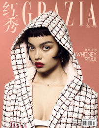 《红秀》GRAZIA 655期：封面人物 -- 甜酷女孩 Whitney Peak