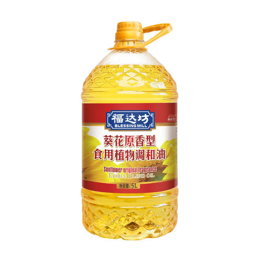 福达坊葵花原香食用植物调和油5L（6924497912148） 商品图0