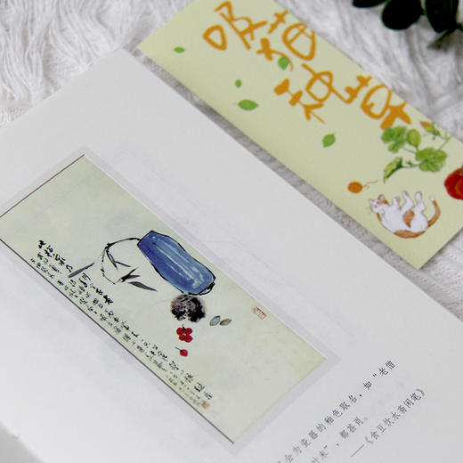 《人间草木》新版+《人间有味》新版 商品图3