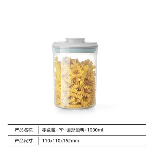 【母婴级标准 一滴不漏】安扣按压式保鲜储物罐 家用食品收纳盒 透明密封盒厨房防 潮密封罐 商品图14