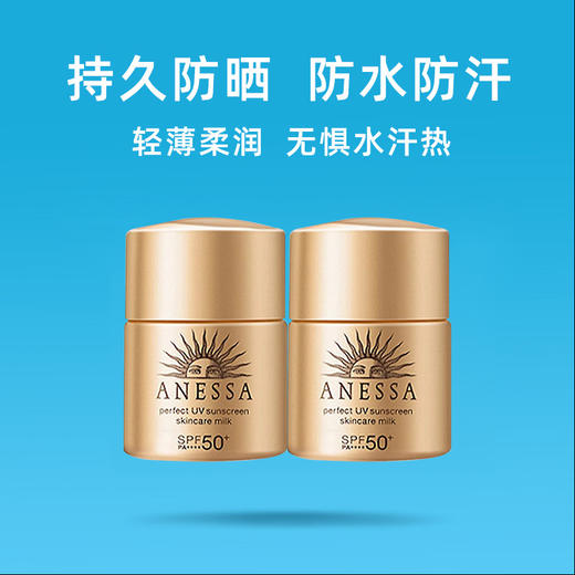 安热沙金灿倍护防晒乳12ml（240305） 商品图1