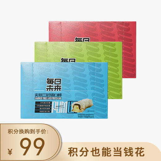积分换购 | 每日未来 蛋白棒0反式脂肪酸 高蛋白营养解馋代餐零食30g*5支/盒*4盒（72小时内发货）[福利品] 商品图0