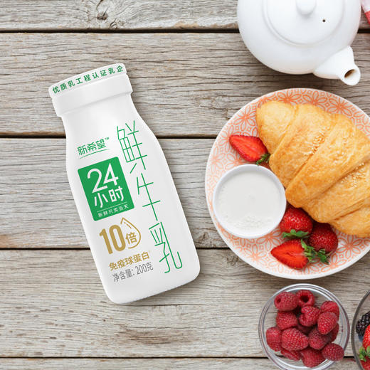 新希望 24小时鲜牛乳200g/瓶*30瓶（月卡）鲜活营养 全面助力孩子成长 预售 商品图2