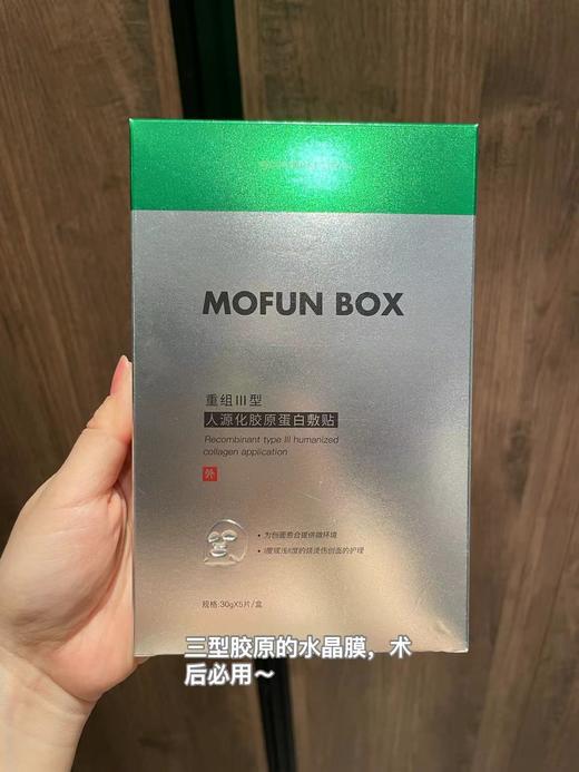 【硬核修復面膜｜水晶果冻肤感】重组Ⅲ型人源化三胶原蛋白敷贴｜不滴水｜强褪red｜光子&水光&微针&晒后都适合の修復面膜｜26年效期 商品图3