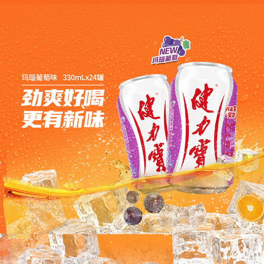 健力宝果味330ml*24罐电解质饮料 商品图4
