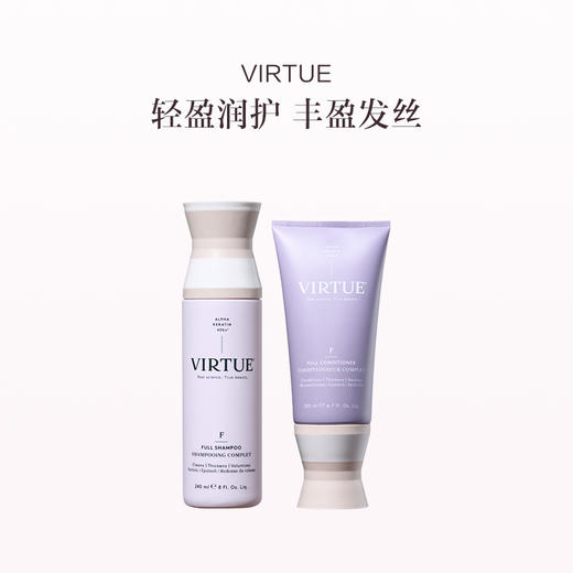 保税直发 VIRTUE 赋活丰盈套组（赋活丰盈洗发水 240mL+赋活丰盈护发素 200mL） 商品图0