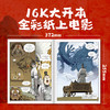 漫画三国演义（全10册） 商品缩略图5