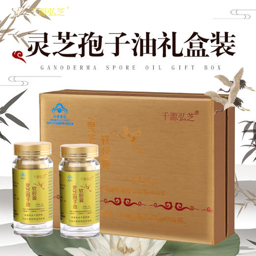 有机灵芝孢子油 （软胶囊0.5g*60粒） 商品图6